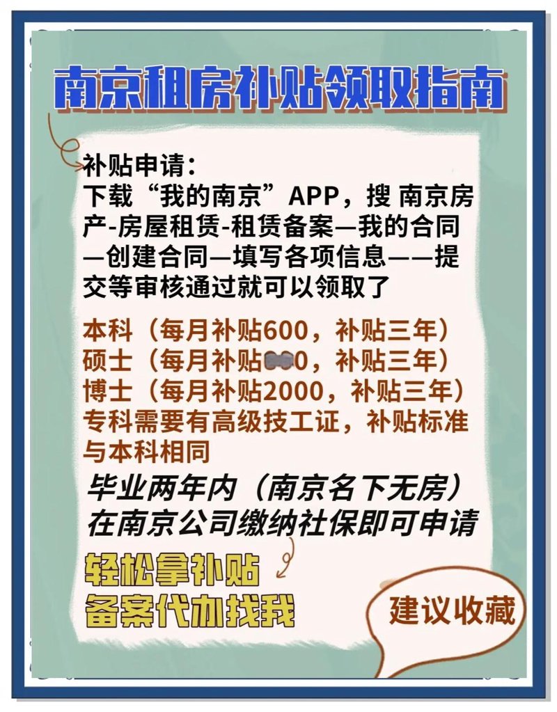 房屋租赁市场风云变幻，最新法律法规如何影响你的租房生活？