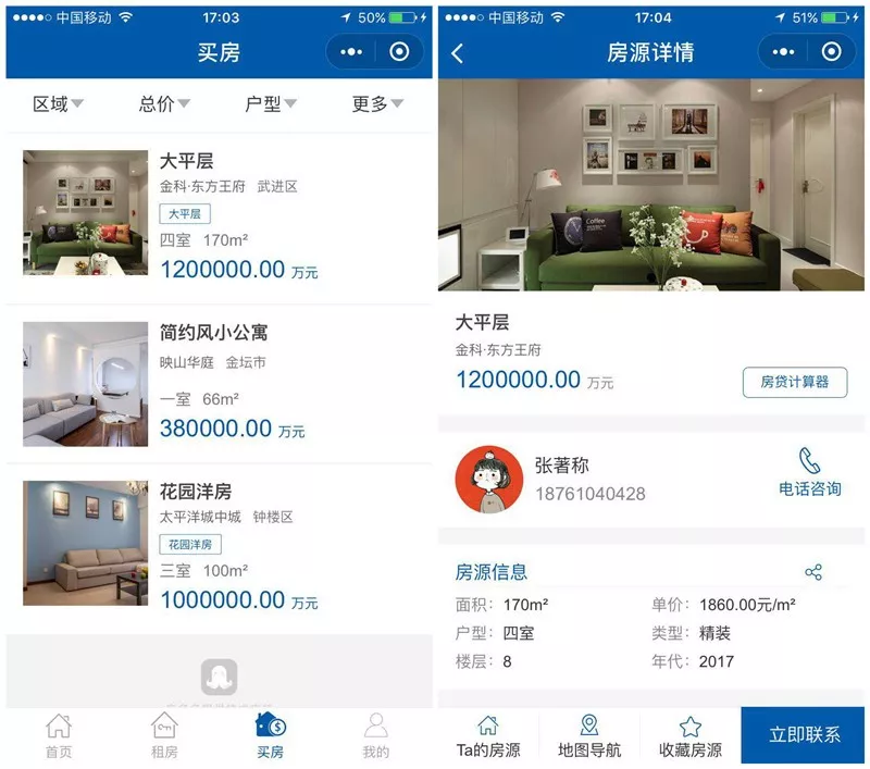 团购买房平台，如何选择合适的一站式服务？