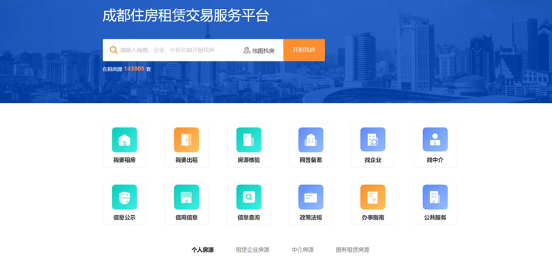 房产信息服务部——你的置业好帮手