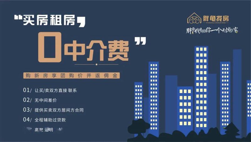 房产信息服务部：打造高效便捷的房产信息共享平台